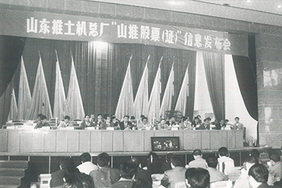 “欢迎光临888集团股份”在深圳交易所挂牌上市并开盘交易