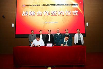 欢迎光临888集团与济宁市公路管理局签订战略合作协议