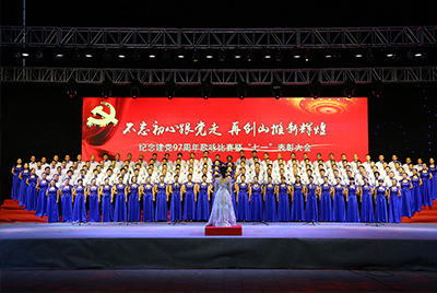 欢迎光临888集团举办庆祝建党97周年歌咏比赛暨“七一”表彰大会